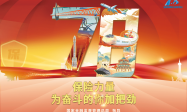 快来和光大永明保险一起为7.8加把劲！ 