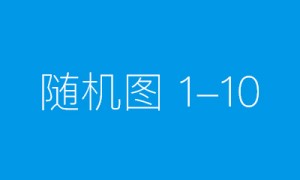无烟，为成长护航